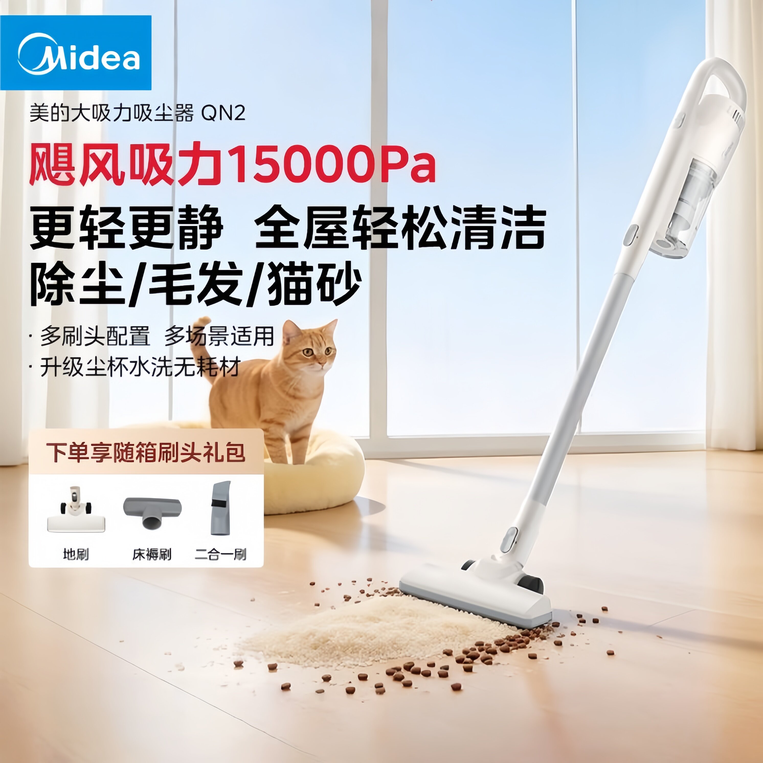美的吸尘器家用大吸力有线吸尘机