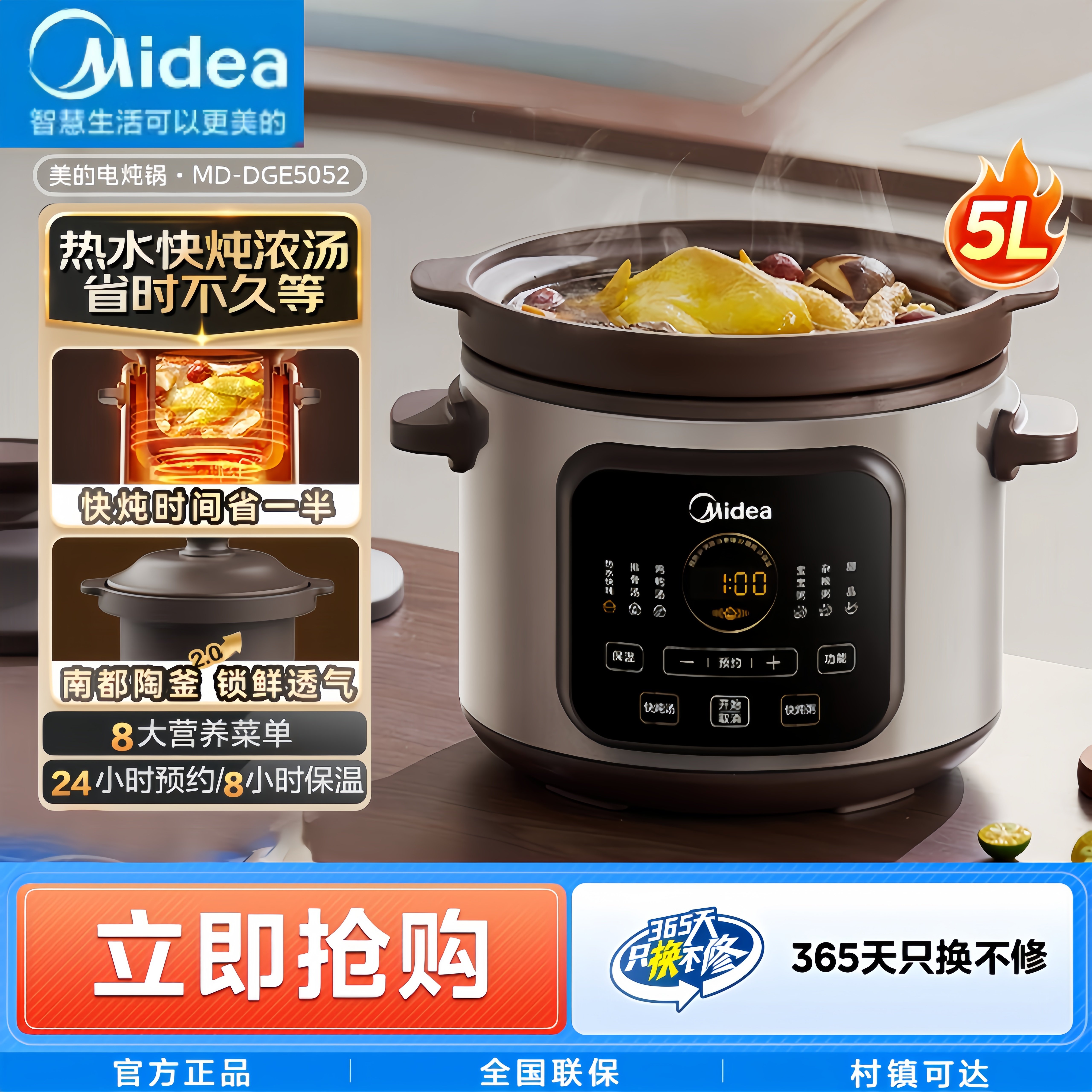 美的电炖锅5升大容量煲汤锅家用厨房多功能炖煮锅智能预约电炖盅