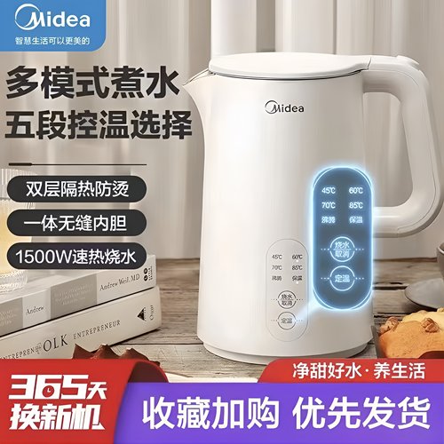 美的恒温304不锈钢电热水壶