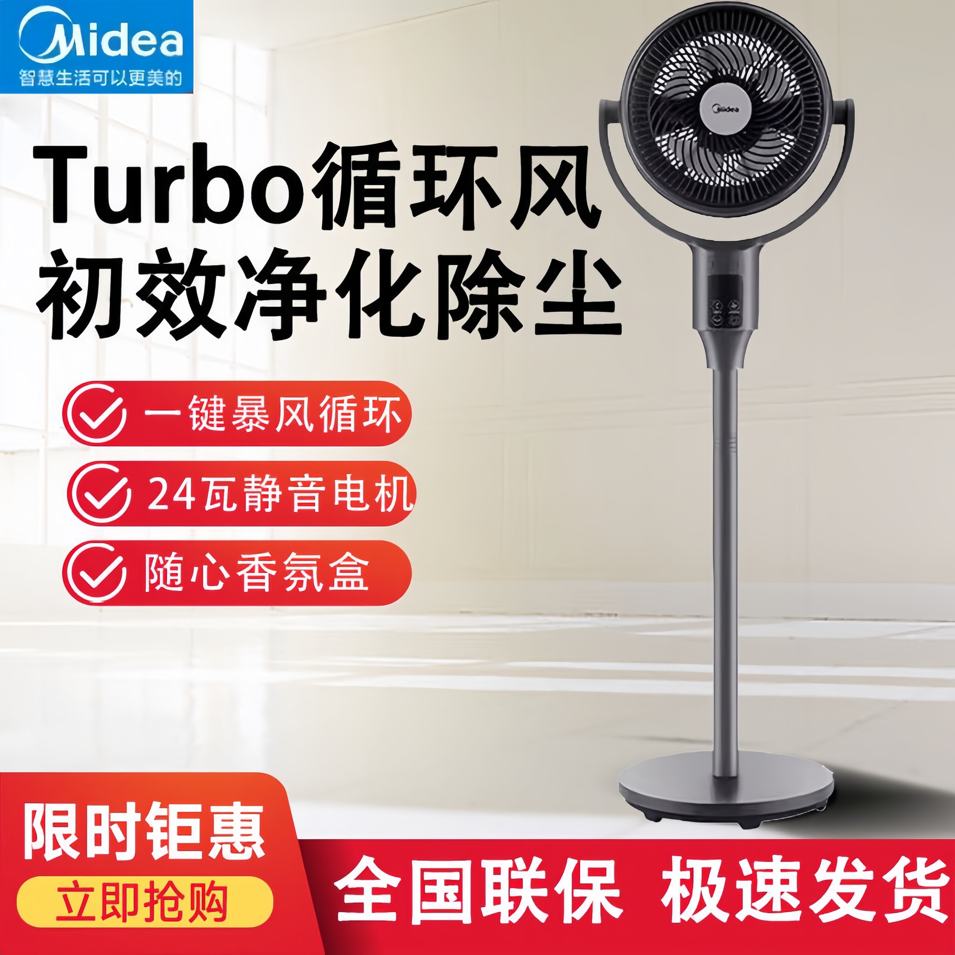 美的电风扇家用变频空气循环扇卧室节能立式风扇办公室静音落地扇