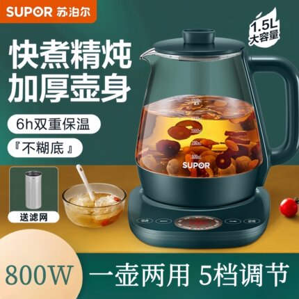 苏泊尔养生壶1.5L家用全自动电煮茶壶加厚煮茶器多功能养身烧水壶