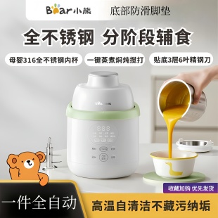 小熊辅食机家用多功能搅拌研磨机全自动宝宝小型辅食料理机打泥机