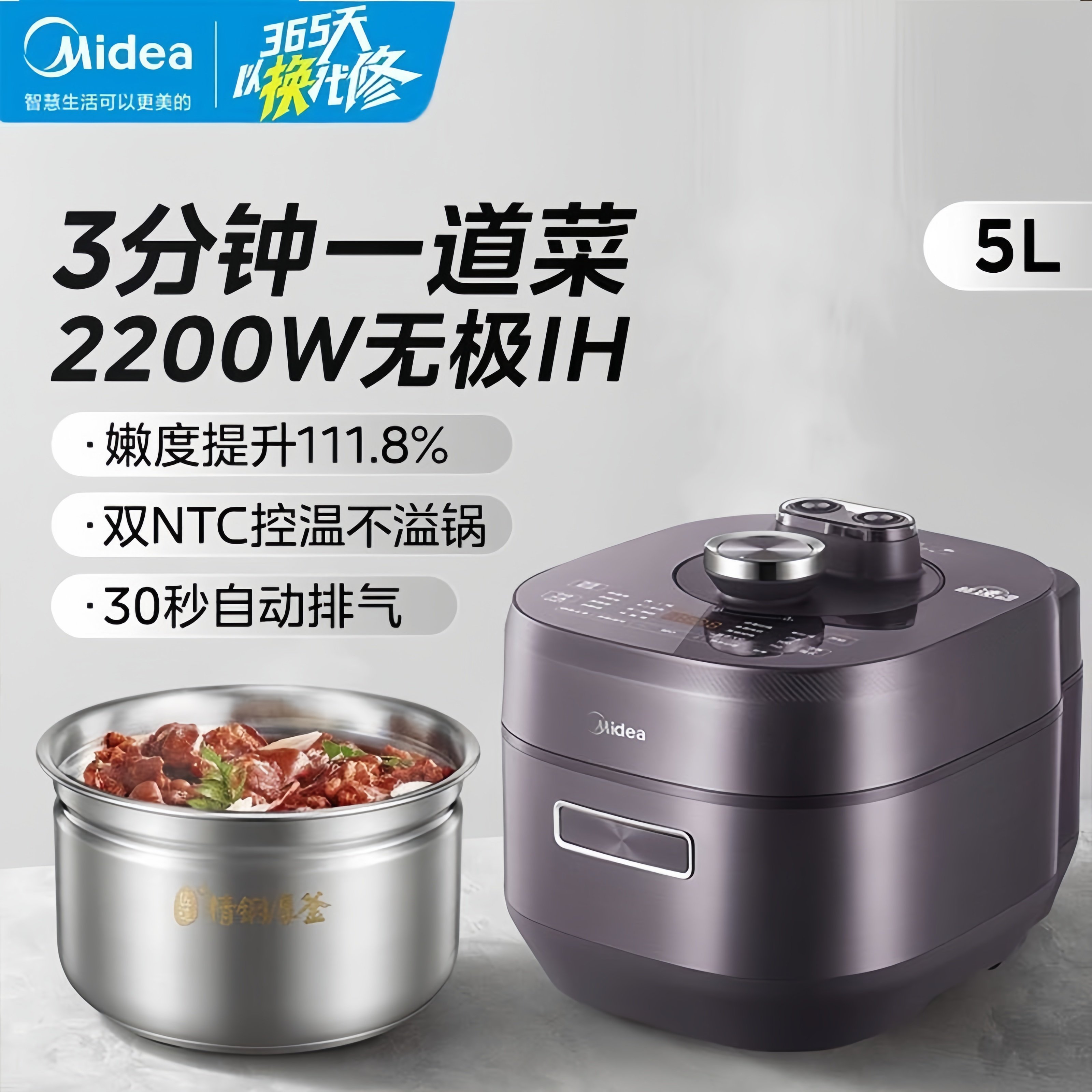 美的电压力锅家用厨房煮饭锅智能预约多功能5L容量双胆高压锅饭煲