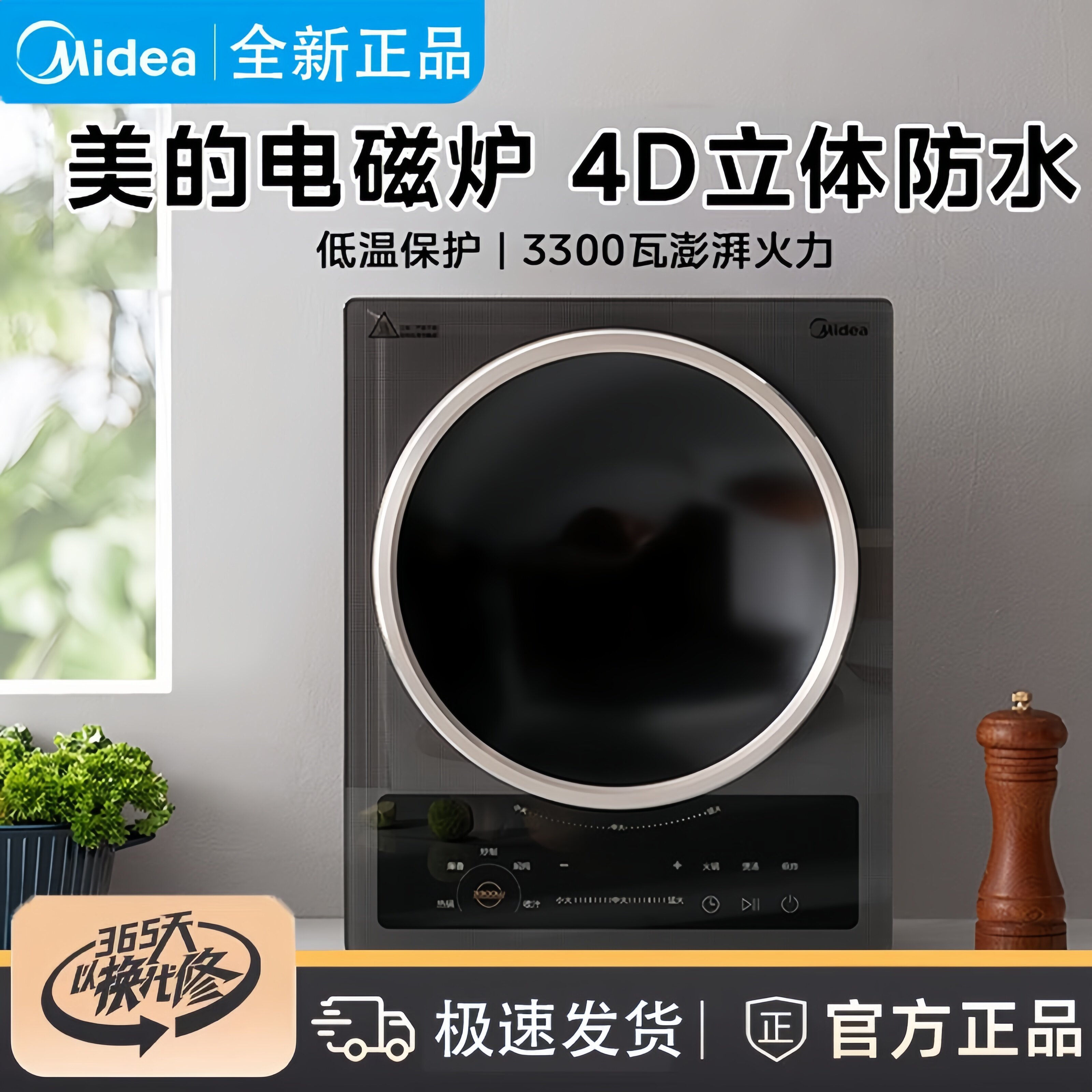 美的电磁炉家用3300W大功率凹面电磁灶多功能凹型炒菜火锅电池炉
