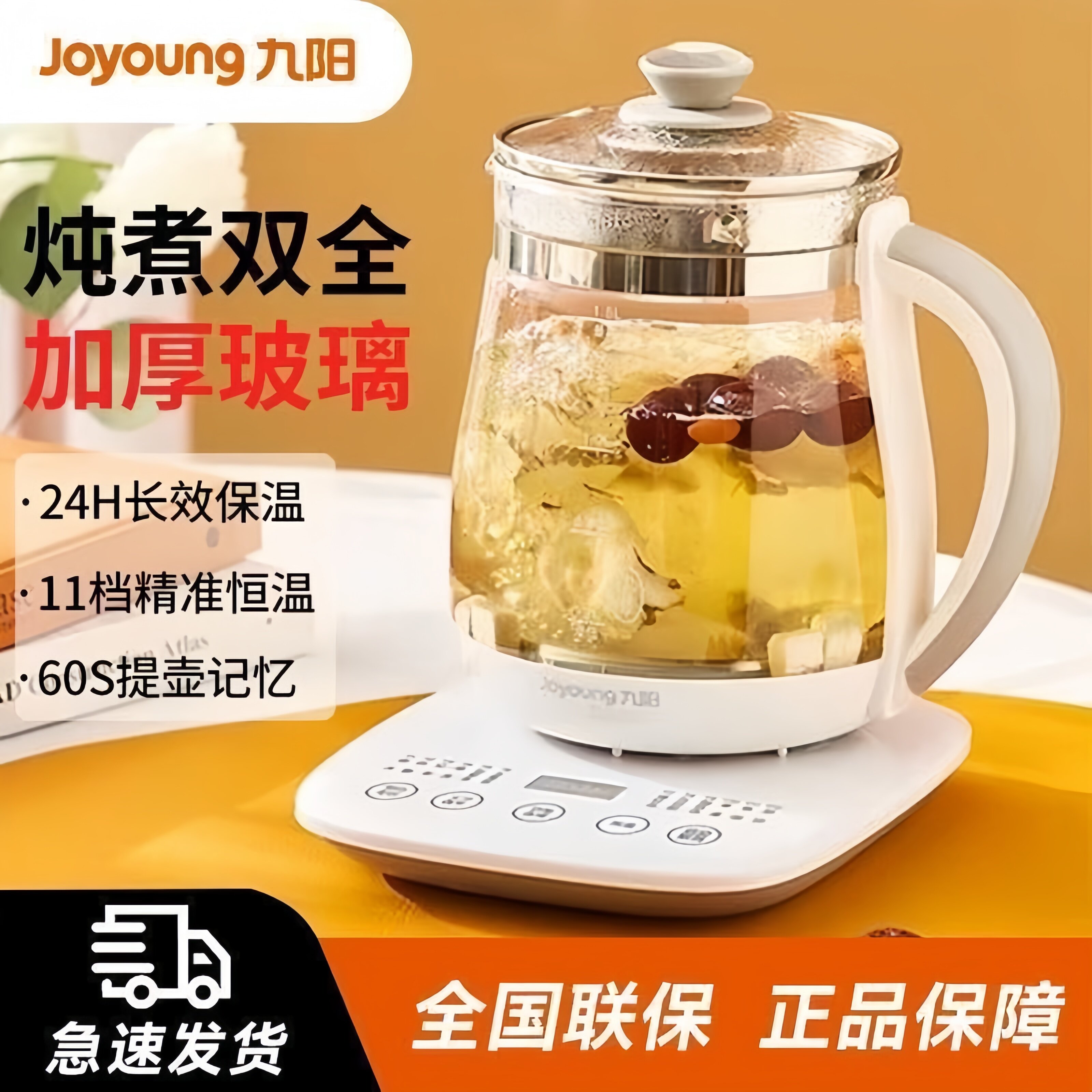 九阳养生壶1.5L容量多功能花茶壶办公室预约定时保温煮茶器烧水壶