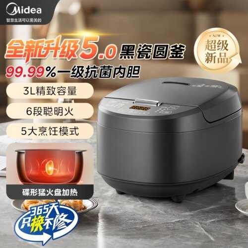 美的电饭煲家用3升容量电饭锅