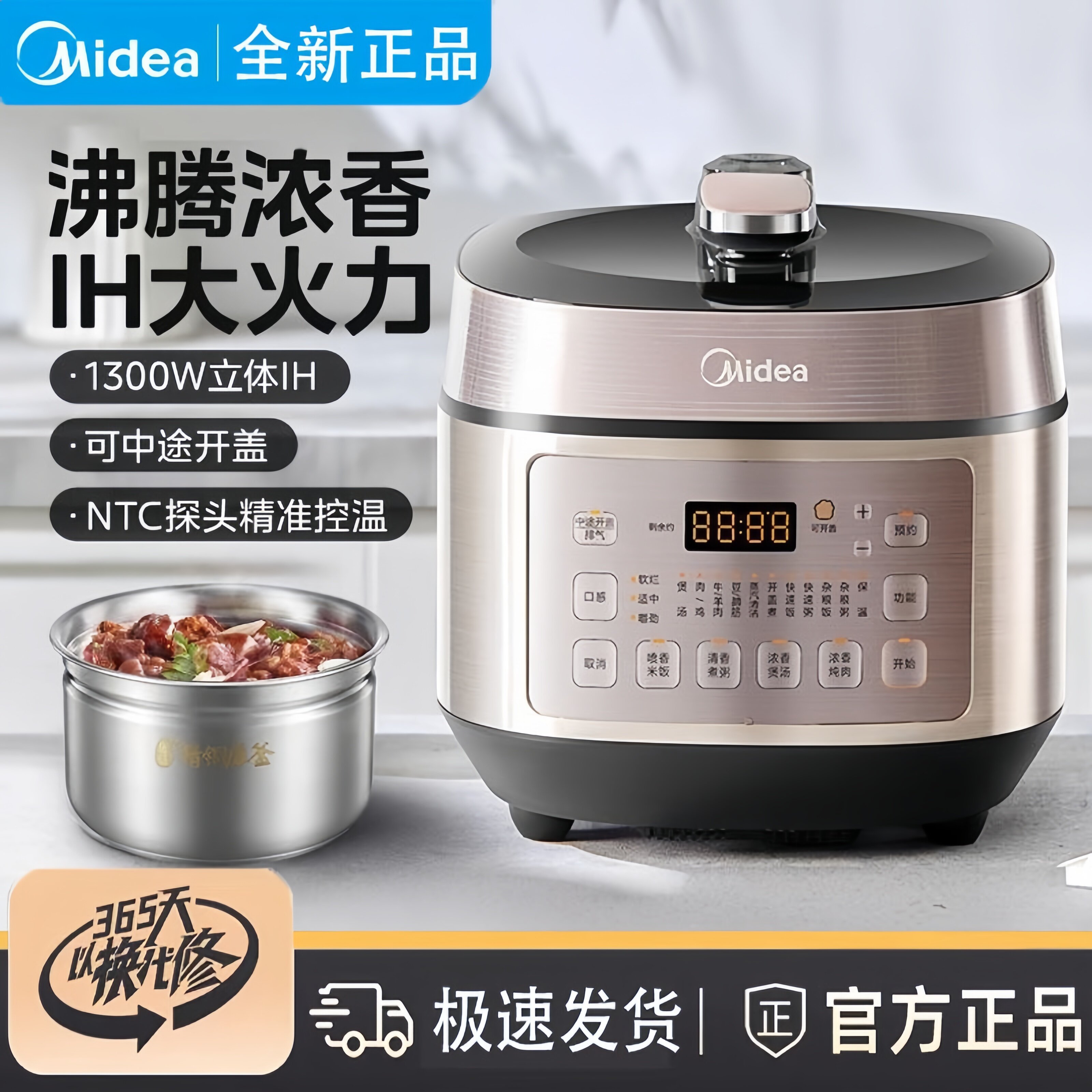 美的IH电压力锅家用5升大容量不锈钢胆厨房多功能饭煲煲汤高压锅