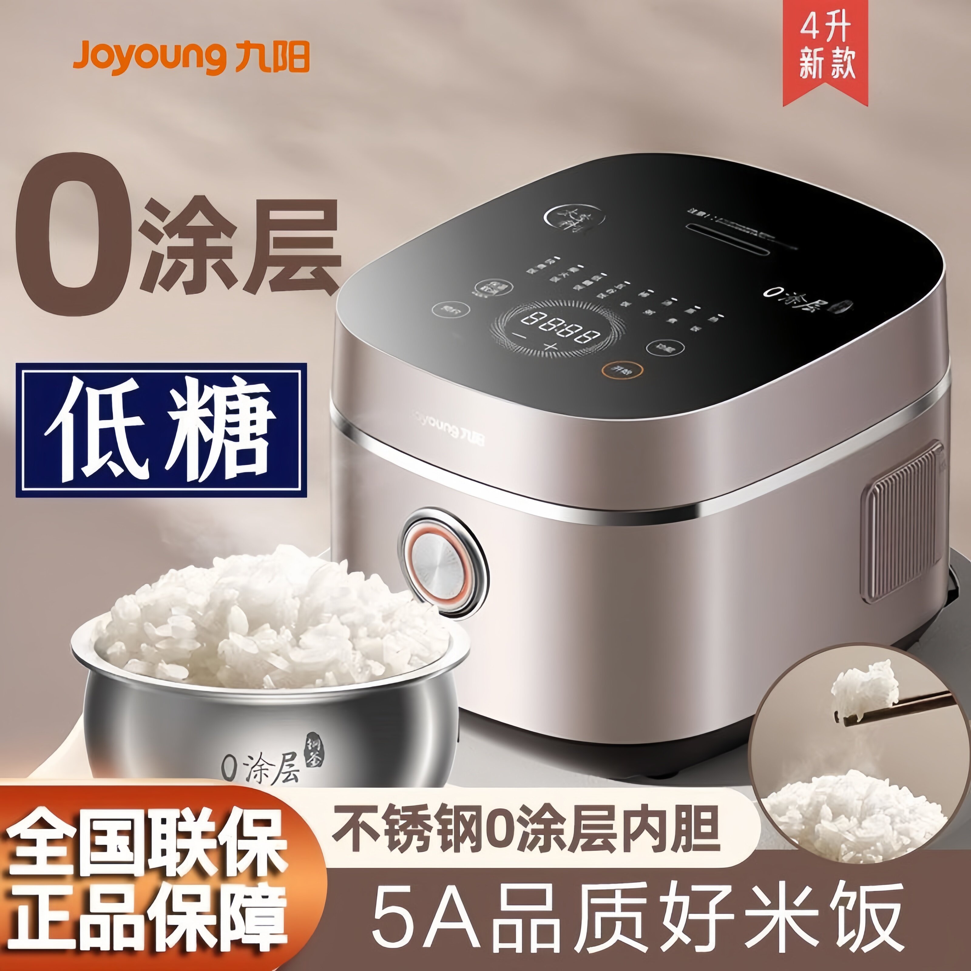 九阳电饭煲家用0涂层多功能不锈钢内胆4L容量2-4人智能预约电饭锅