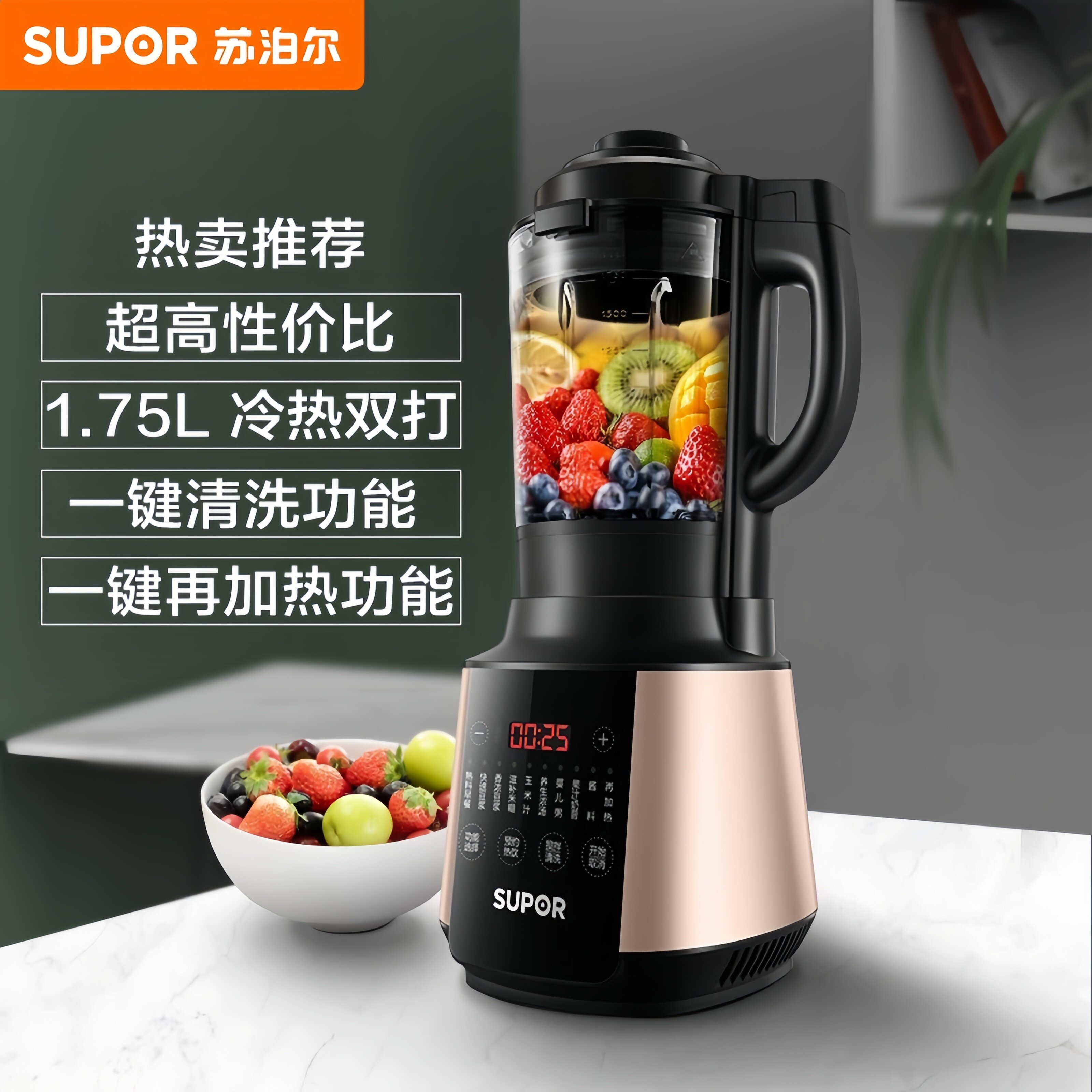 苏泊尔破壁机1.75L容量家用榨汁料理机厨房多功能预约免滤豆浆机