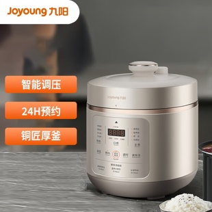 九阳电压力锅家用5升大容量电饭锅厨房全自动智能煲汤煮粥不粘胆