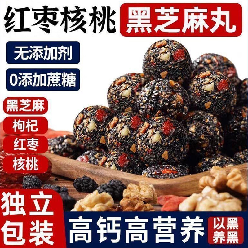 御谷典黑红枣芝麻丸核桃芝麻丸养生糕点孕妇营养零食滋补老少皆宜