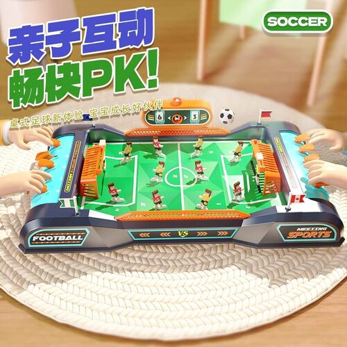 韩国桌上足球玩具桌游双