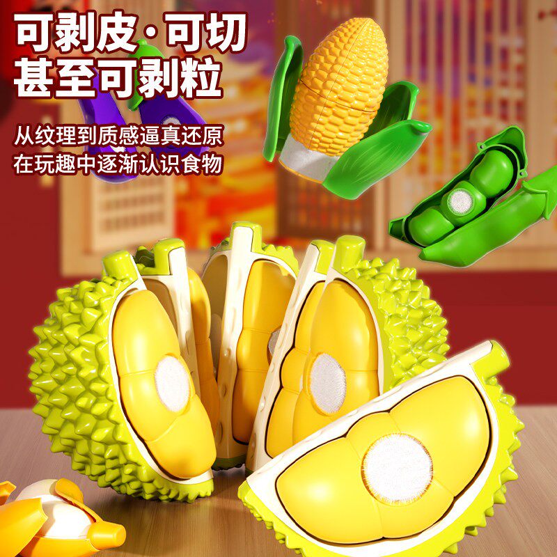 韩国益米儿童水果切切乐彷真扮家家酒果蔬剥皮玩具苹 果榴莲橙橘