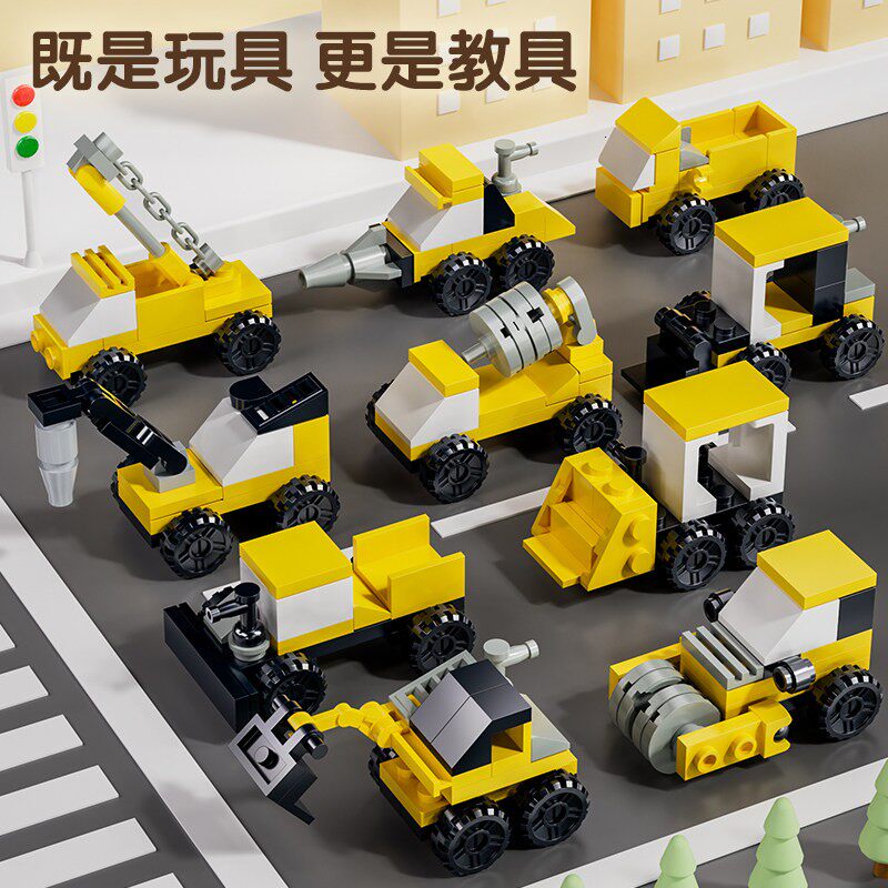 韩国儿童小颗粒工程车积木益智拼装玩具合体拼图模型3到6岁男生日