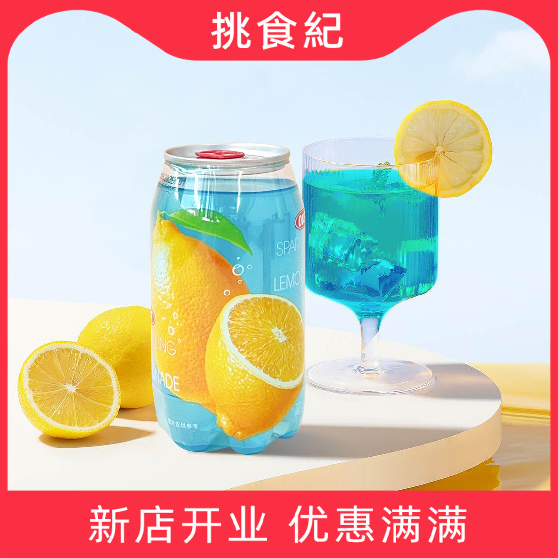 韩国进口OKF苏打气泡水水