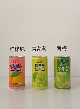 sunkist夏威夷新奇士混合水果饮料柠檬味青梅味 韩国果味碳酸饮料
