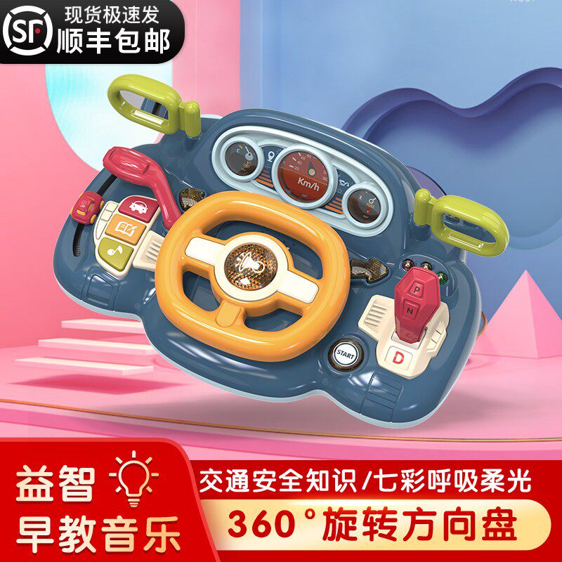 韩国儿童方向盘玩具彷真模拟驾驶车载后座汽车宝宝婴儿女男孩早教