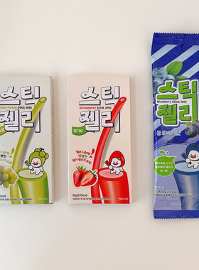 韩国YEM济州岛汉拿峰草莓夹心果汁软糖蓝莓味青葡萄味长条糖零食