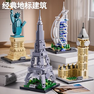 韩国星涯优品国外地表建筑积木男女孩益智拼装 儿童手工搭建小颗粒