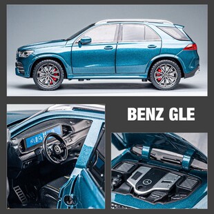 韩国宾士GLE合金模型车越野车豪华SUV儿童玩具车礼物摆件彷真汽车