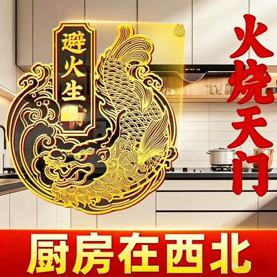 邸吻摆件厨房在西北解决