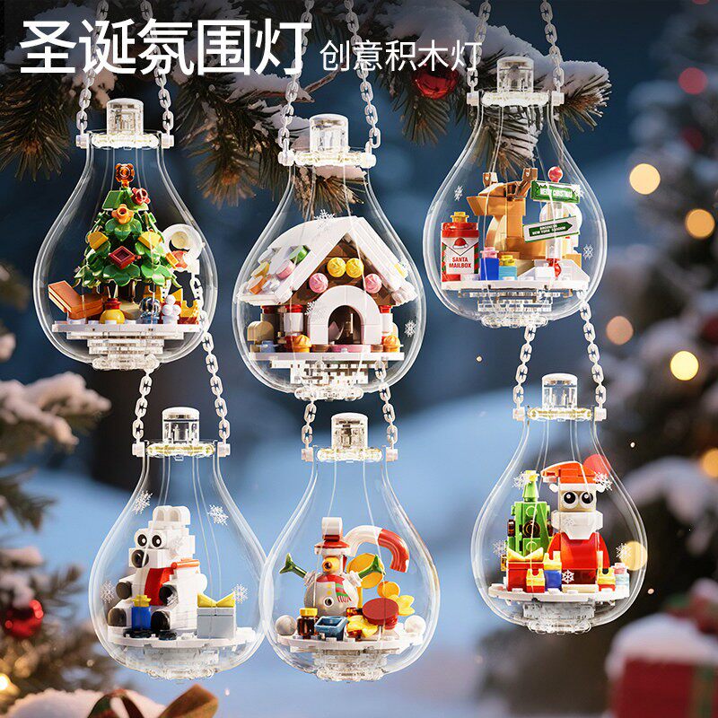 韩国圣诞树积木灯泡创意装饰手工拼装灯光3到6岁男女孩闺蜜小颗粒
