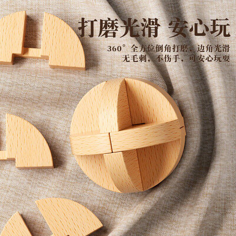 韩国孔明锁鲁班锁全套小学生智力锁扣儿童榫卯积木礼物8益智玩具1