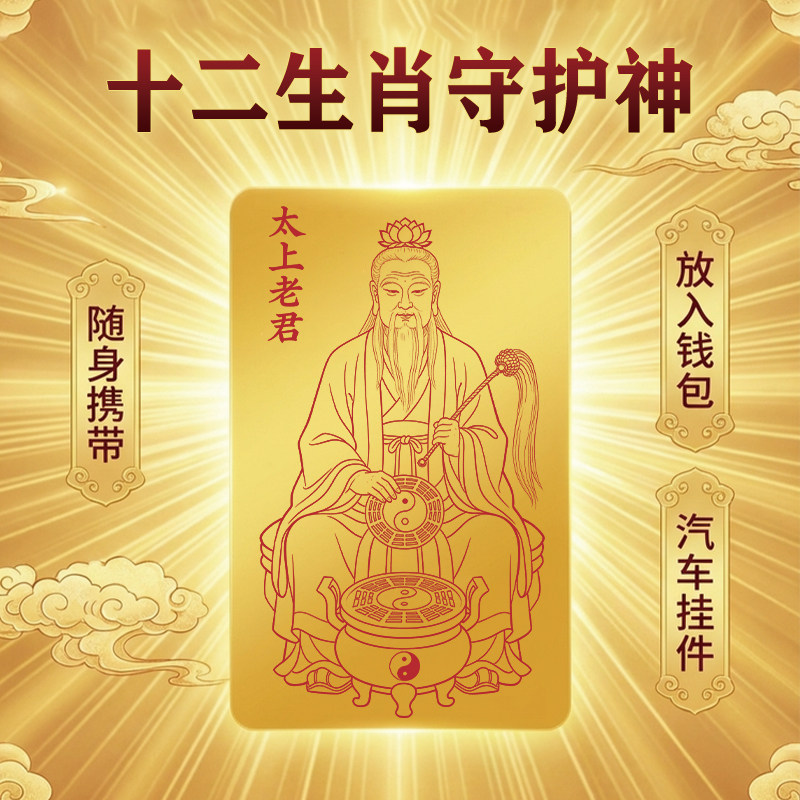 十二生肖守护神手机贴纸福卡