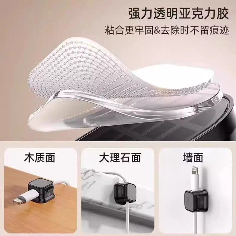 韩国磁吸理线器桌面车载数据线收纳整理手机充电线夹固定神器卡扣