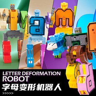 韩国儿童大号拼音字母变形玩具26个英文拼装数字合体机器人3-6岁