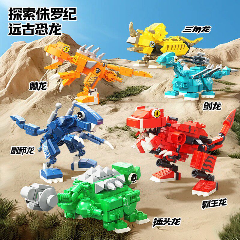 韩国龙神变形机甲小颗粒积木儿童益智拼装3到6岁男孩玩具趣味恐龙