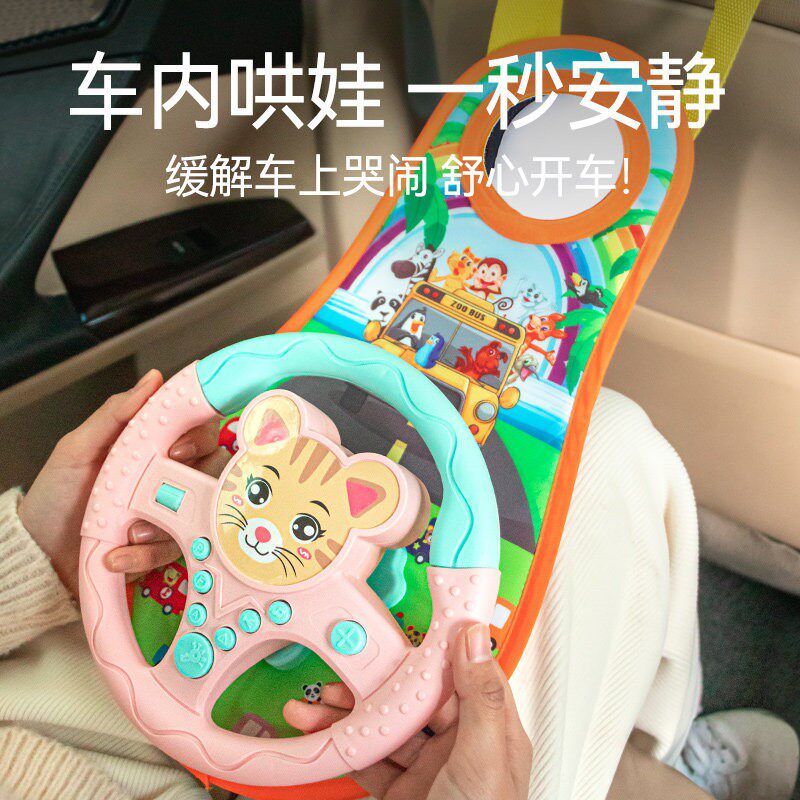 韩国儿童方向盘玩具宝宝汽车模拟驾驶车载后座后排婴儿益智哄娃神