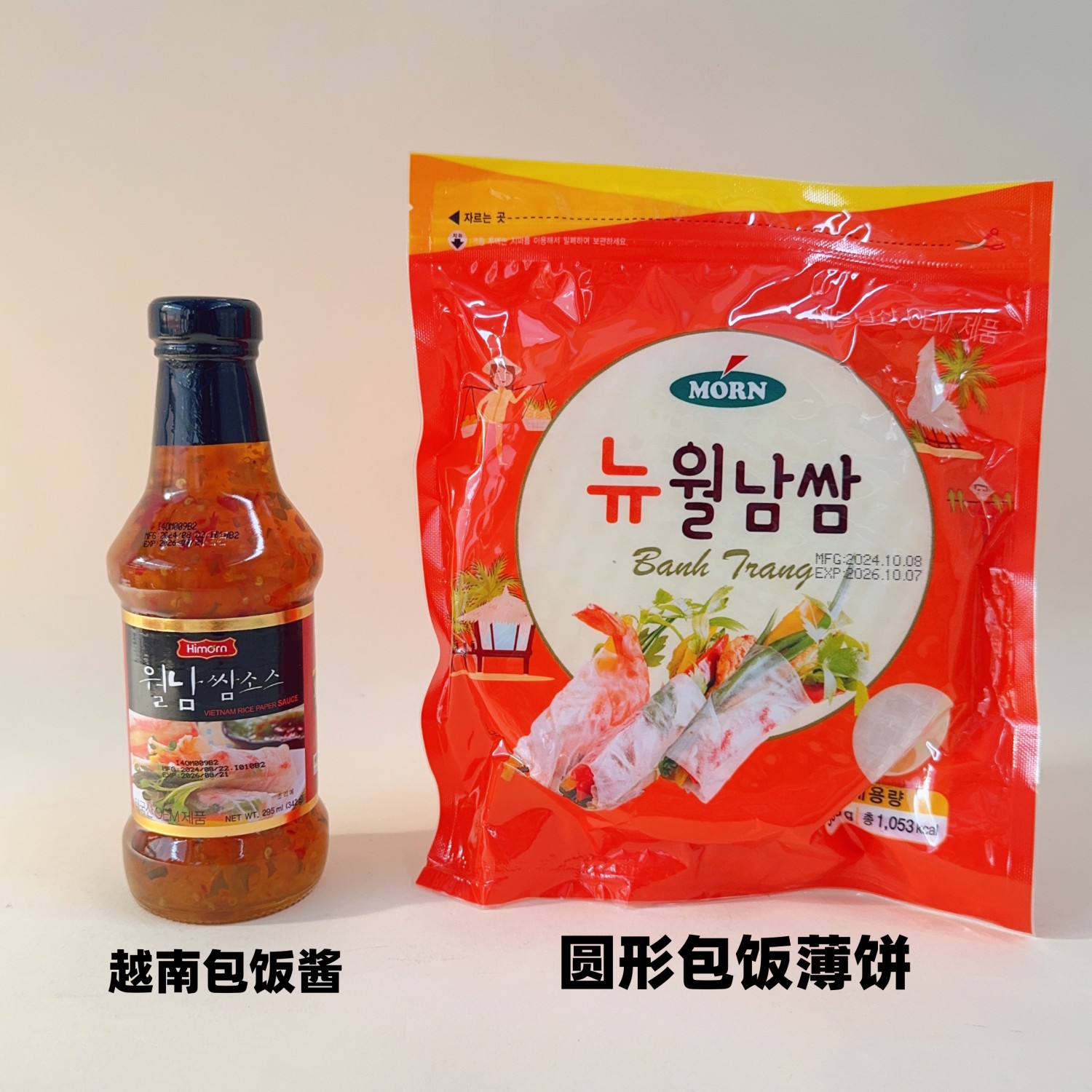 越南春卷皮morn包饭酱H