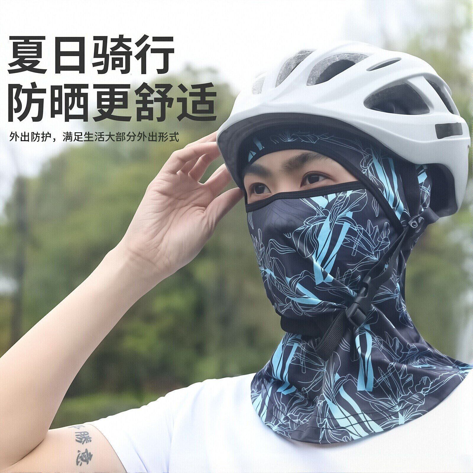 韩国防晒骑行头套冰丝全脸面罩摩托车头盔内胆男女春夏季户外防风