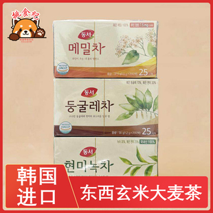 东西玄米绿茶韩国袋泡茶办公室25包独立包装便携盒装冷泡茶玉竹茶