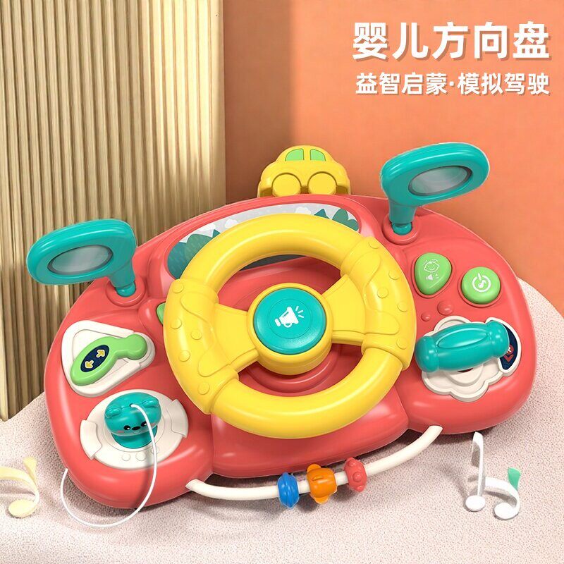 韩国儿童方向盘益智玩具婴儿推车挂件0一1岁宝宝早教彷真驾驶生日