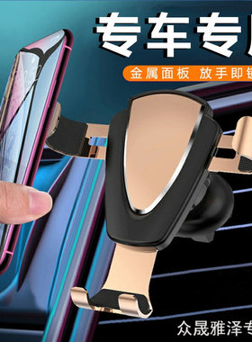 尼桑经典轩逸劲客阳光车载支架