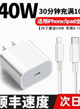 240W适用苹果PD快充充电器120W闪充头iPhone11/12/13/14/15数据线