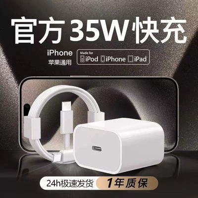 适用苹果PD35W02快充电器1/4roma