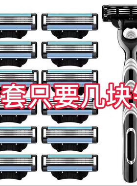 通用吉利风速3层剃须刀头手动刮胡刀男刮脸刮毛刀三层剃须刀片