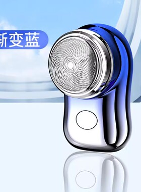 德国正版剃须刀小钢炮水洗八核强