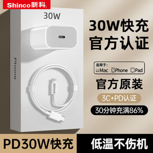 PD30W头iPhone14 适用于苹果30W原装 11Pro快充头苹果快充头