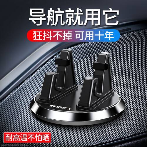 车载手机支架汽用仪表台吸盘式万