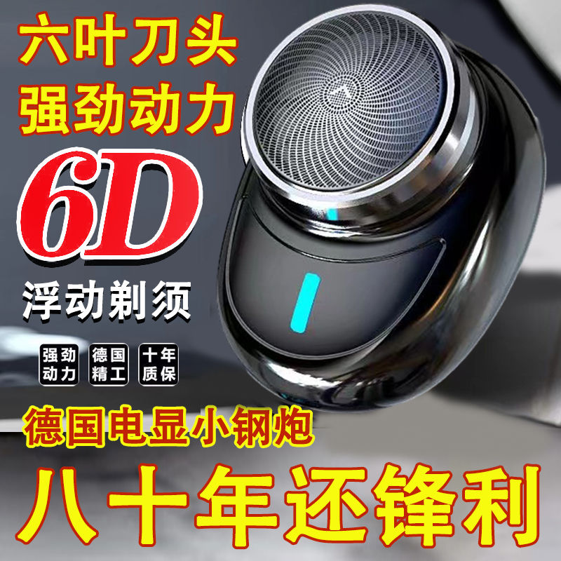 【原装正品】德国原装迷你剃须刀电动男士便携可充电全自动刮胡刀