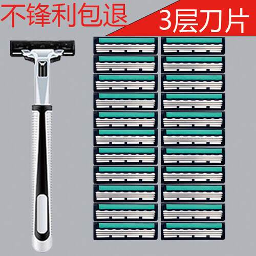 新3层通用手动剃须刀水洗刀头刮胡子刀胡须刀刮脸刀剃胡刀片