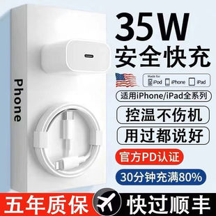 11Promax 适用苹果35W充电器PD30W头iPhone14 xr快充数据线