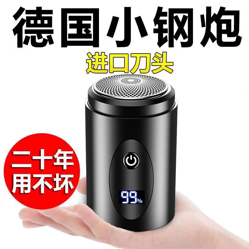 【官方直降】2023新款德国剃须刀电动正品男士旅行便携全自动胡须