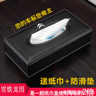 ds4s 雪铁龙车载纸巾盒ds3 ds6 ds5 ds5ls车内用高档抽纸盒 ds4