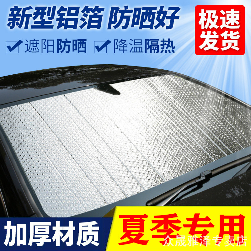 五菱宏光专用防晒罩miniEV凯捷汽车遮阳帘防晒隔热遮阳挡板停车用