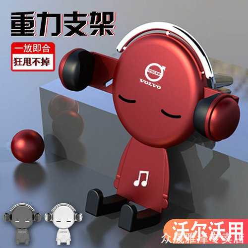 沃尔沃车载专车专用出风口